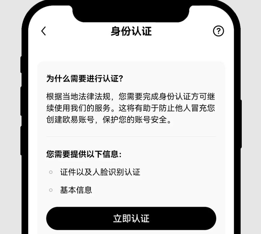 个人身份认证(图3)